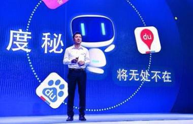 “度秘”落地手機百度之后 搜索引擎會如何改變？
