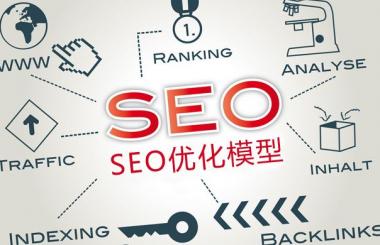 武漢網(wǎng)站優(yōu)化：SEO文章優(yōu)化技巧，速度get起來！
