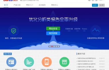 武漢網(wǎng)站搜索引擎優(yōu)化工具，你不知道的秘密