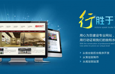 武漢網(wǎng)站定制公司哪家好？武漢網(wǎng)站建設(shè)