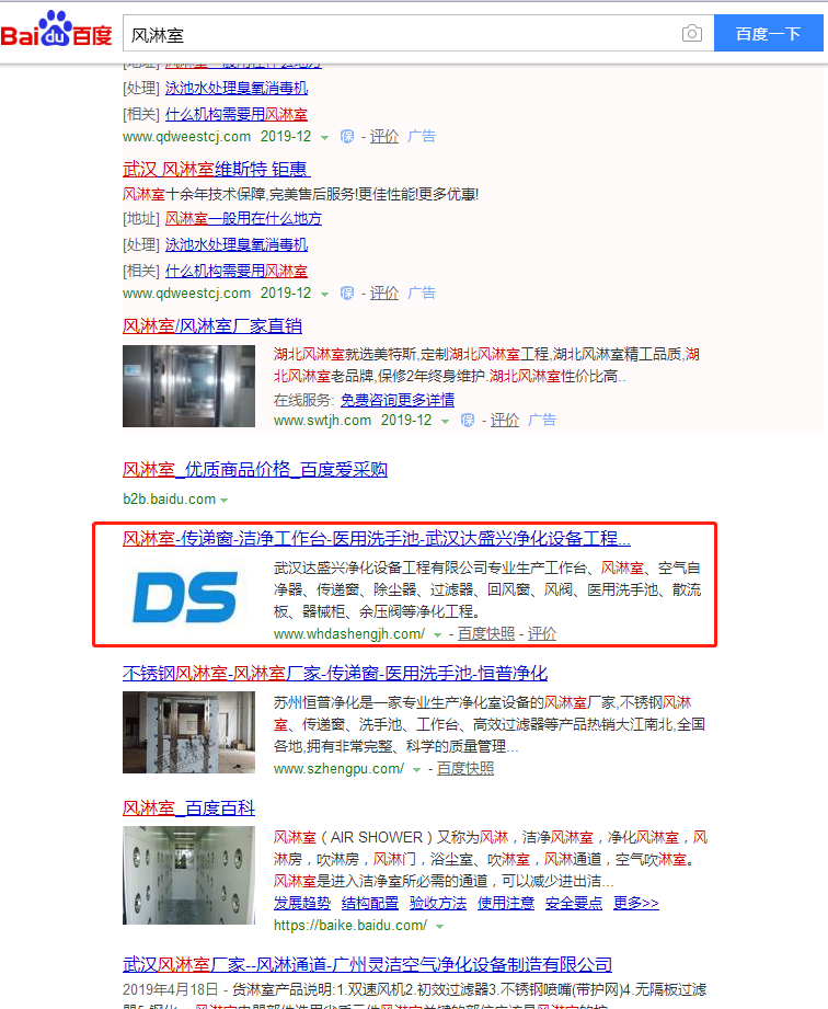 醫(yī)用洗手池行業(yè)公司網(wǎng)站優(yōu)化案例網(wǎng)站建設案例—武漢盛世互聯(lián)