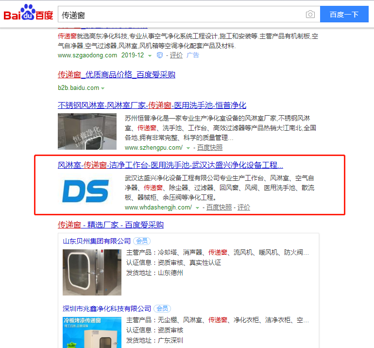 醫(yī)用洗手池行業(yè)公司網(wǎng)站優(yōu)化案例網(wǎng)站建設案例—武漢盛世互聯(lián)